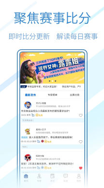 英超豪门对决 战术板