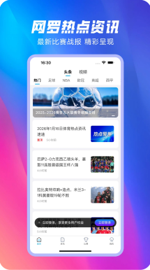 青训小将 比赛瞬间