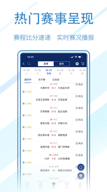 球迷看台 Tifo 展示