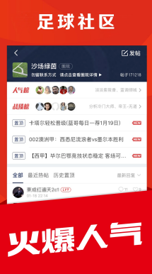 球员庆祝进球 激情瞬间